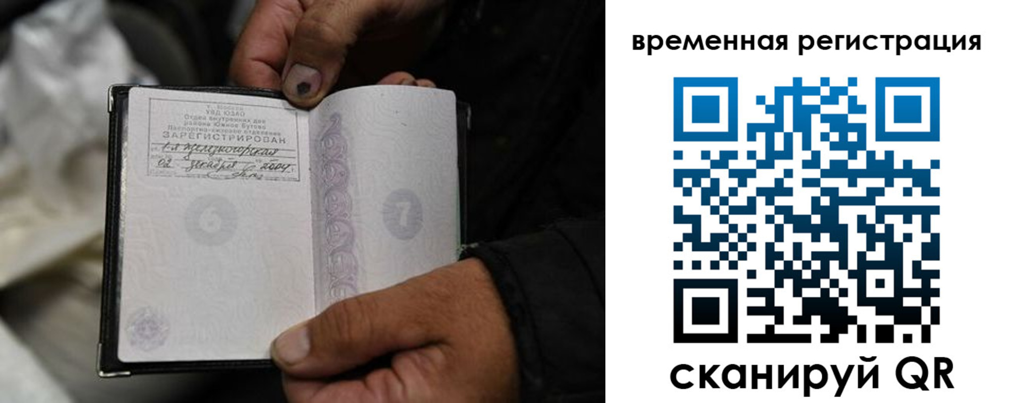 прописка поиск в Усть-Илимске
