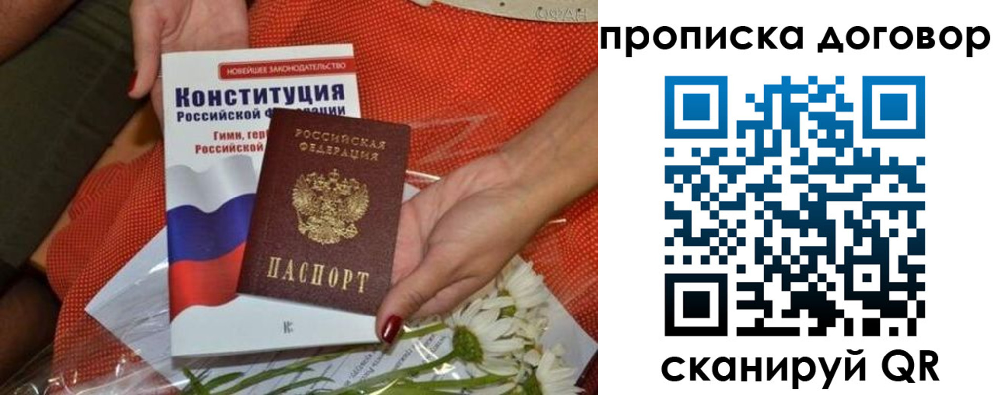 временная регистрация купить в Усть-Илимске
